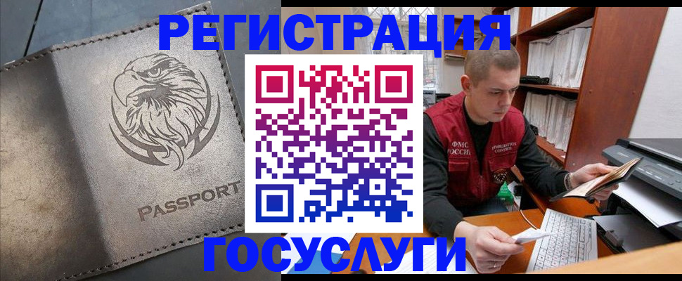 найти адрес прописки в Реутове