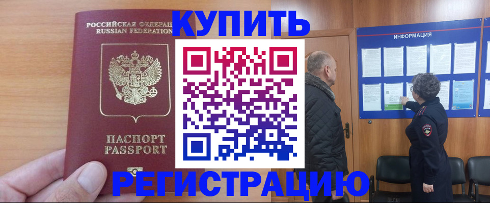 сопровождение регистрации по РВП в Реутове