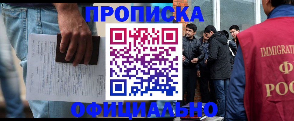 регистрация для оформления кредита в Реутове