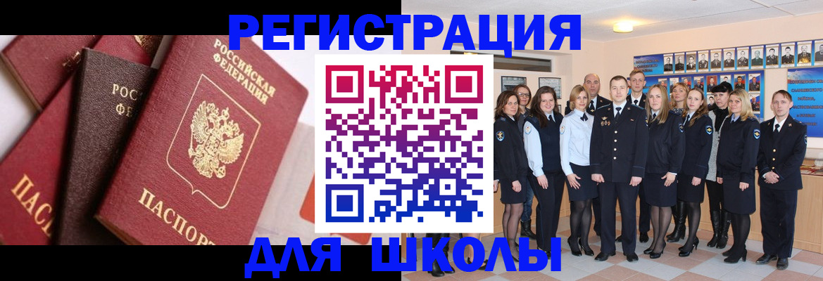 временная регистрация в Реутове