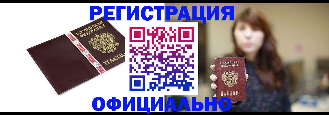 форма № 3 свидетельство о регистрации в Реутове