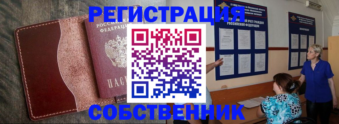 форма № 3 в Реутове