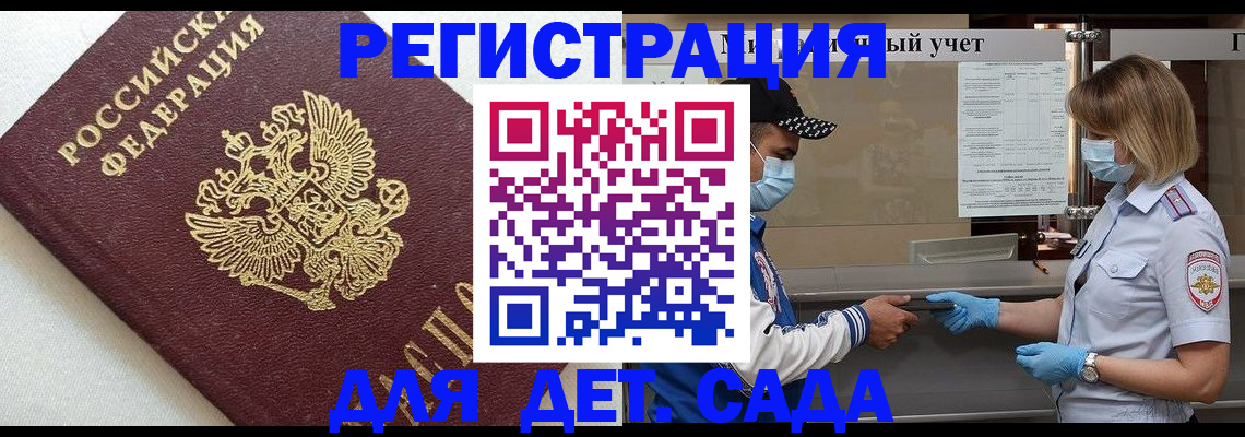 прописка в районе школы в Реутове